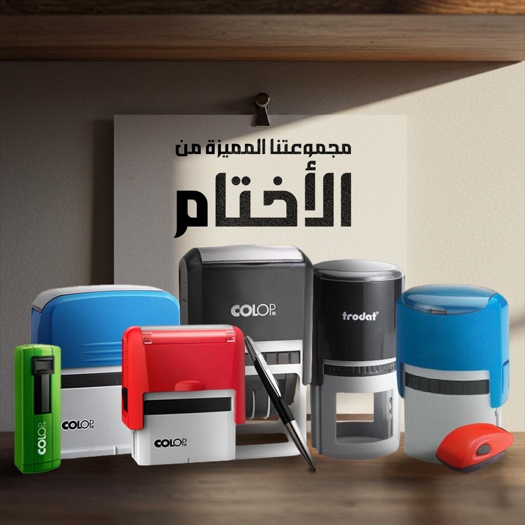 اختام بسعر يبدأ من 15 الف